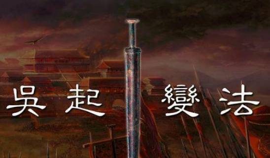 战国历史图片