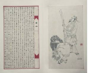 梁鸿历史图片