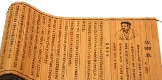 诸葛亮历史图片