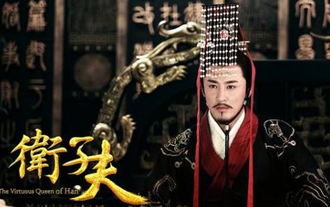 汉武帝历史图片