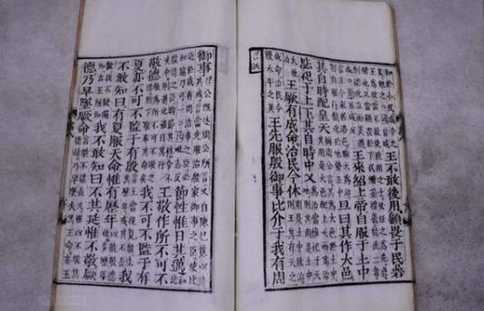 岳飞历史图片