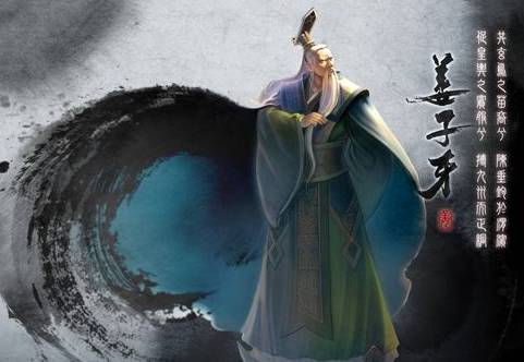 姜子牙历史图片