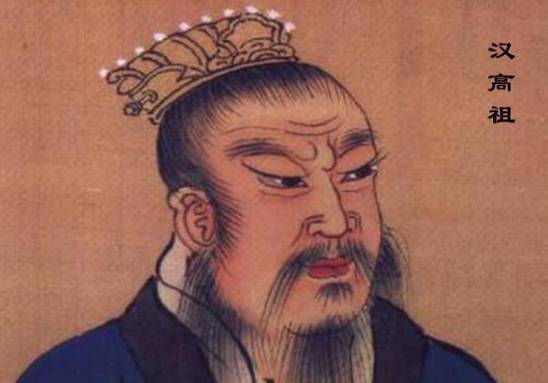 刘邦历史图片