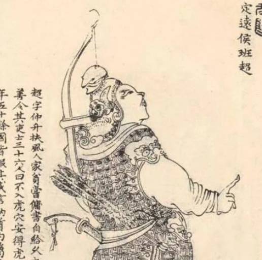 班超历史图片
