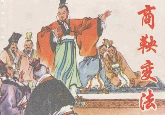 商鞅历史图片