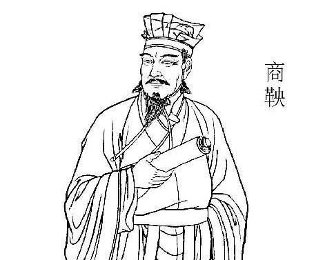 商鞅历史图片