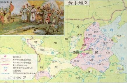 张角历史图片