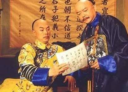 和珅历史图片