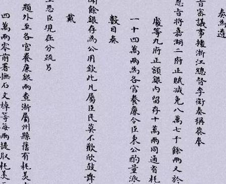雍正历史图片