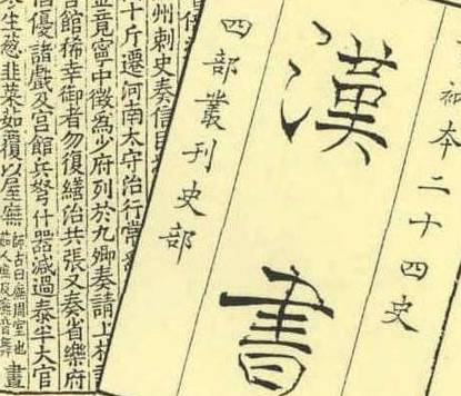 汉武帝历史图片