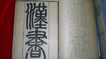汉武帝历史图片