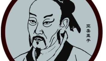 先秦七子历史图片