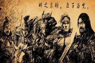五子良将历史图片