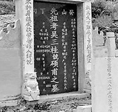 吴三桂历史图片