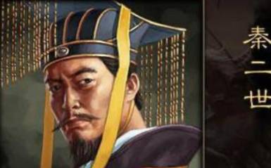 秦朝历史图片