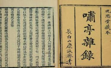 清朝历史图片