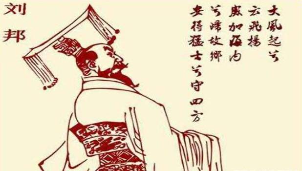 刘邦历史图片