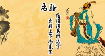 屈原历史图片