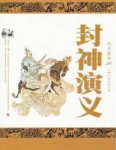 姜子牙历史图片
