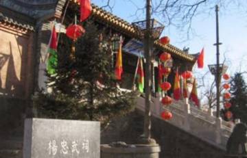 杨家将历史图片