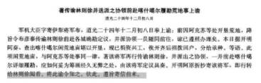 林则徐历史图片