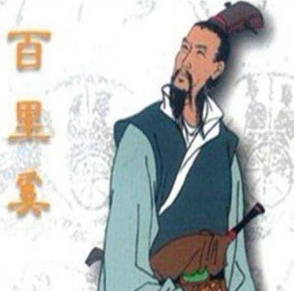 蹇叔历史图片