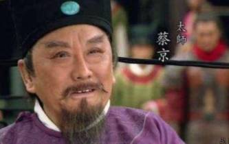 北宋末年四大奸臣是谁？他们的下场怎么样？历史图片