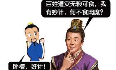 刘备历史图片