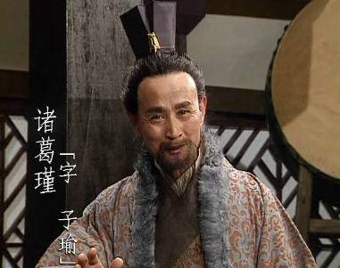 诸葛瑾历史图片
