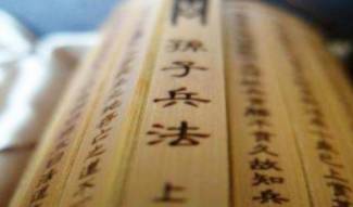 鬼谷子历史图片