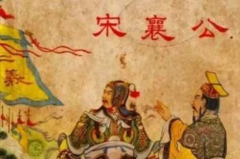 春秋历史图片