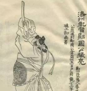 李渊历史图片