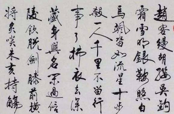 李白历史图片