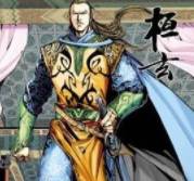 桓玄历史图片