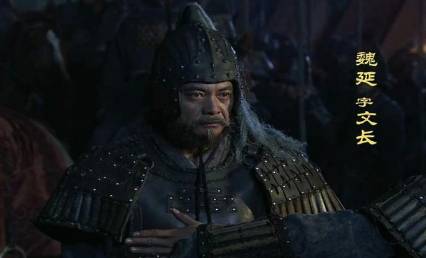 魏延历史图片