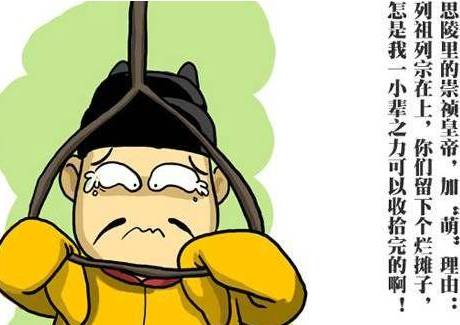 崇祯历史图片