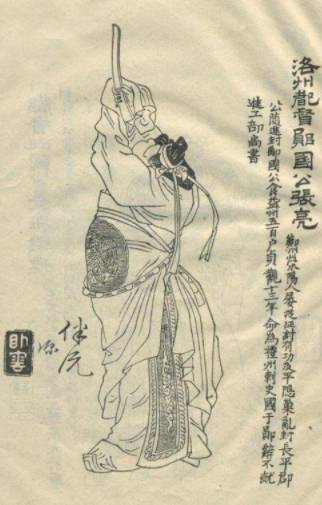 秦琼历史图片