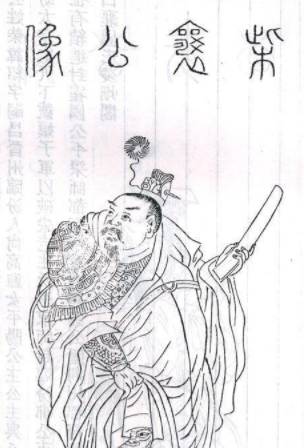 秦琼历史图片