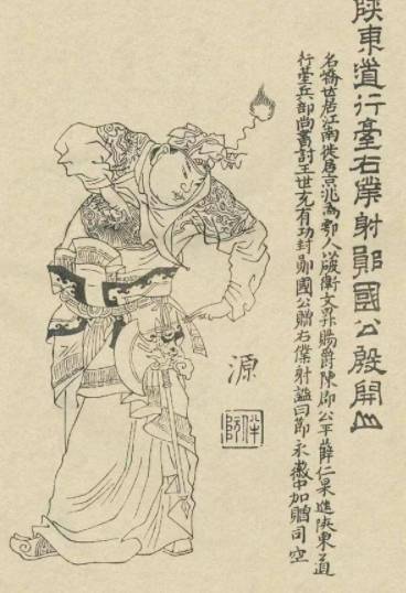 秦琼历史图片