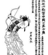 秦琼历史图片