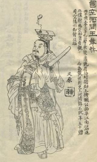 秦琼历史图片