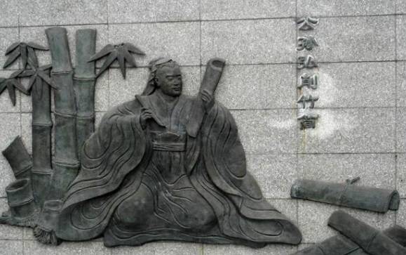 公孙弘历史图片