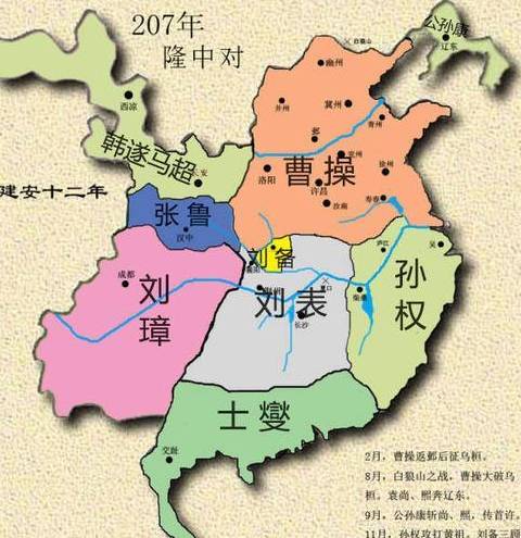 三国历史图片