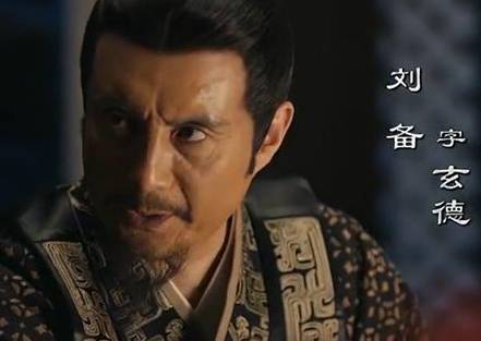 刘备历史图片