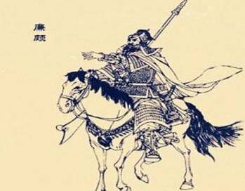 廉颇历史图片