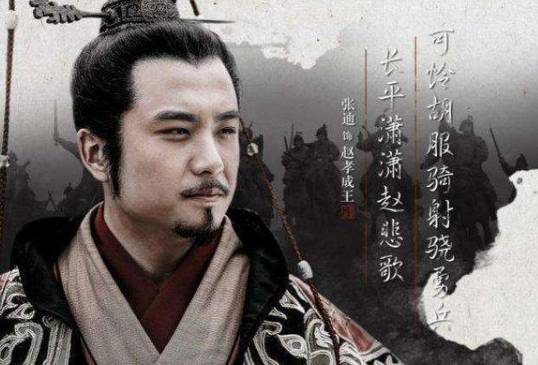 廉颇历史图片
