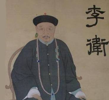 李卫历史图片