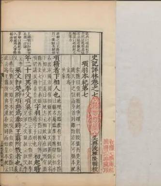 凌濛初历史图片