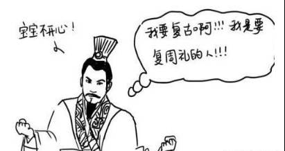 王莽历史图片
