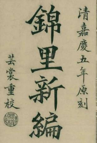 张献忠历史图片